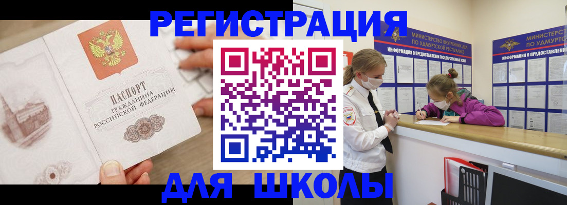 временная регистрация собственник в Покачах
