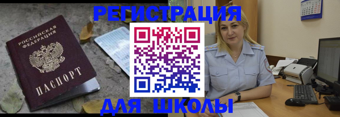 прописка для военкомата в Покачах