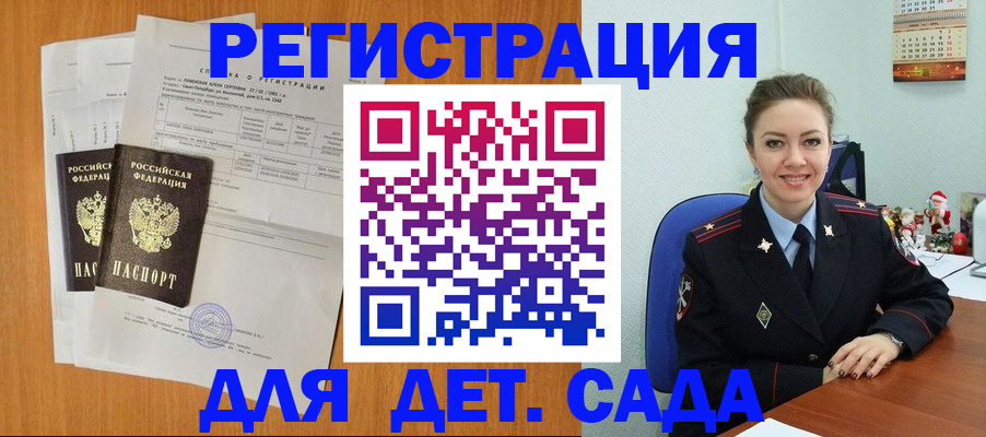 прописка штамп в Покачах