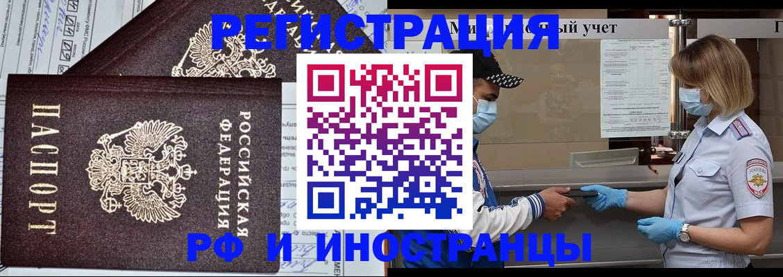 регистрация в Покачах